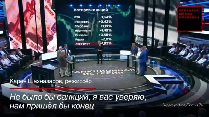 Шахназаров не было бы санкций нам бы пришел конец