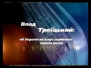 Українська незалежність становлення сучасного українського театру