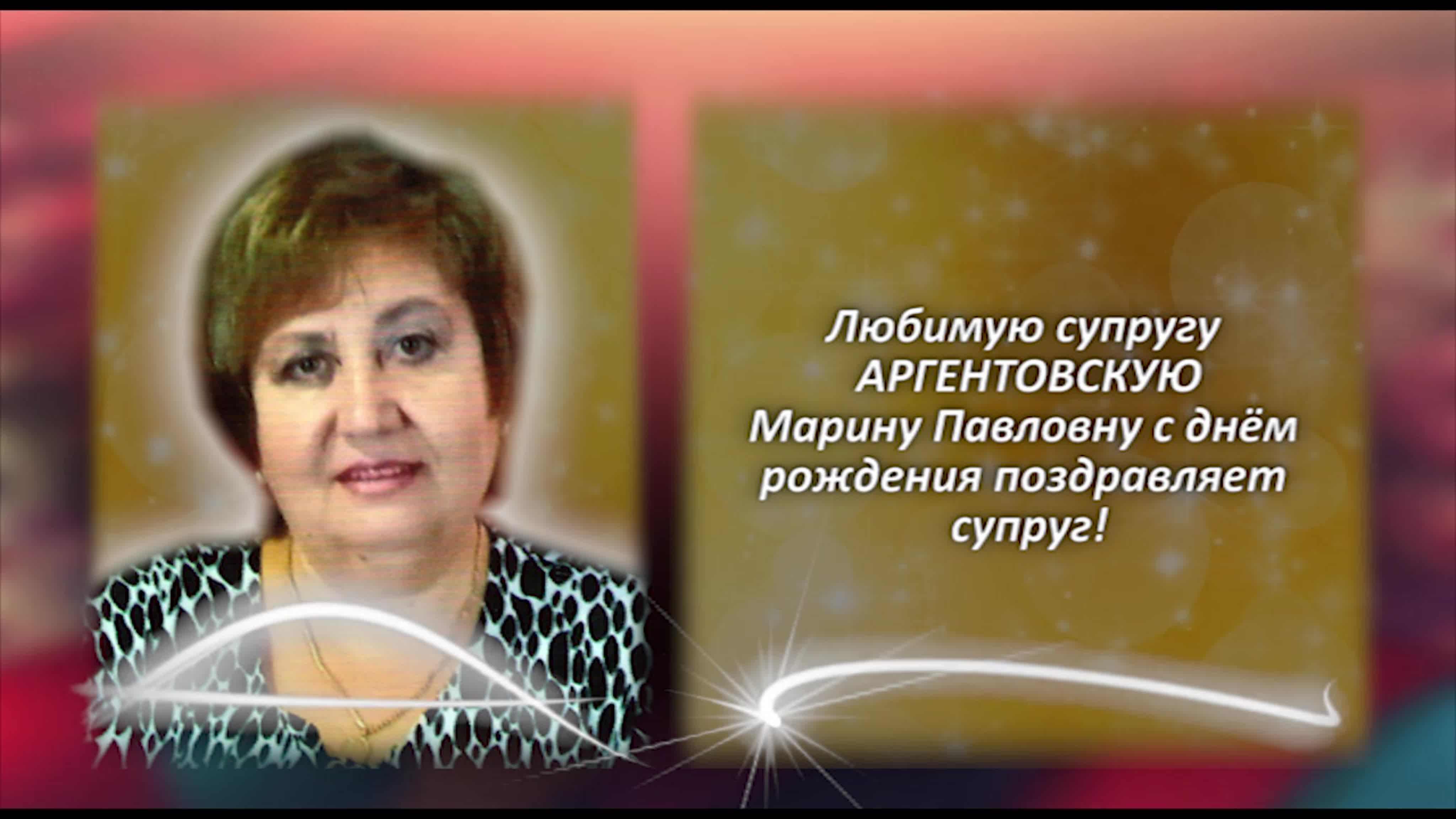 Аргентовская марина павловна