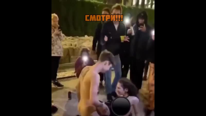 В центре москвы в "яме" парочка при всех занималась сексом