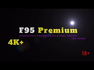 F95 18+ premium (porn 4k overwatch porn nier automata porn final fantasy porn 3d sfm animation 3d порно 4к дива мерси тифа 3д)