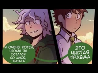 D va | nagito komaeda & hajime hinata "достоин любви"