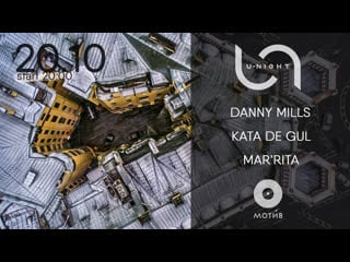 Danny mills | kata de gul | mar’rita @ u night