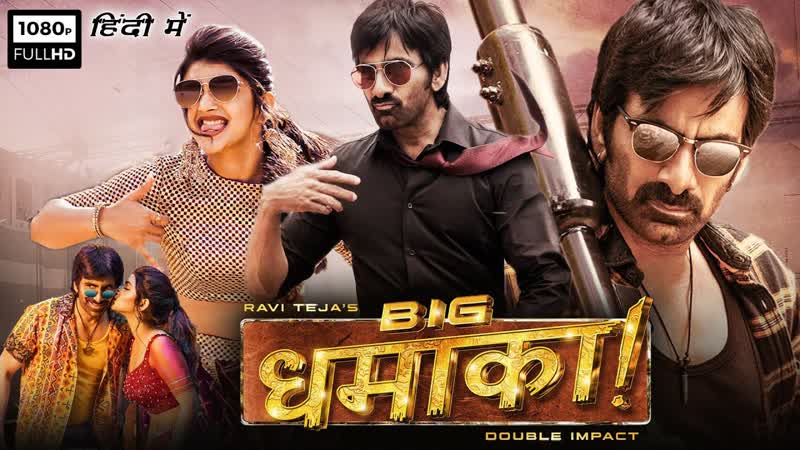 Ravi Teja porn video – Big dhamaka movie hindi dubbed watch online ravi teja movie telugu new movies hindi dubbed
