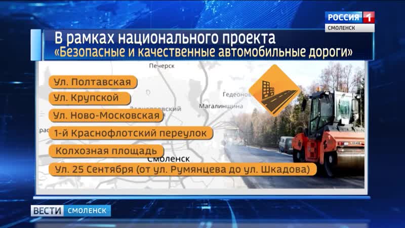 Смоленские дороги приведут в порядок но только с наступлением тепла