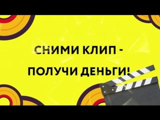 Конкурс клипов "парка чудес галилео"