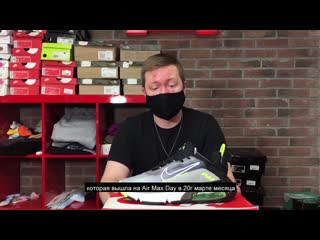 Промо обзор nike air max 2090