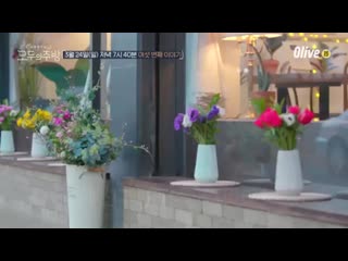 190318 everyone's kitchen ep 6 preview (sakura)