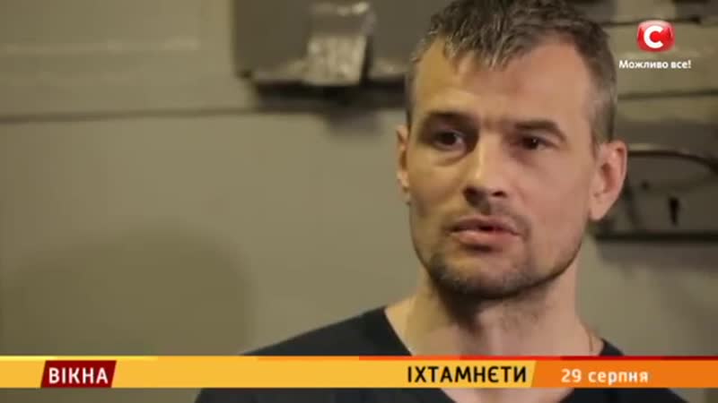 Іхтамнєти 3 серія