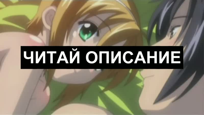 Мой пико / boku no pico 1 серия (одноголосая мужская озвучка)