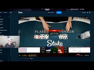 Брянск баккарат красное и на вывод утренний деп 470к на трово mellstroy / мелстрой казик стрим