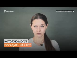 Журналист светлана прокопьева против фсб | север реалии