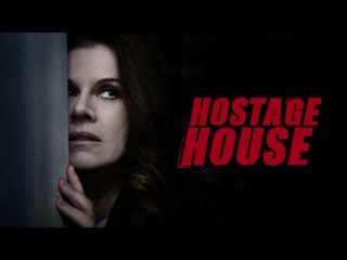 Дом для заложников (2021) hostage house