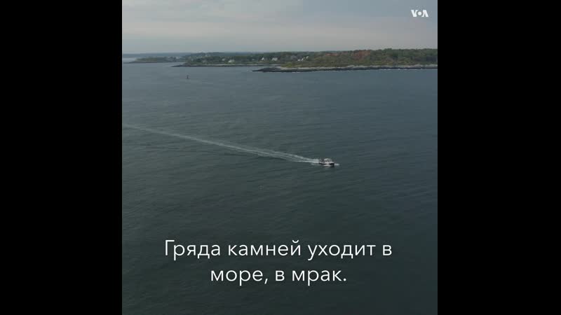 Маяки штата мэн