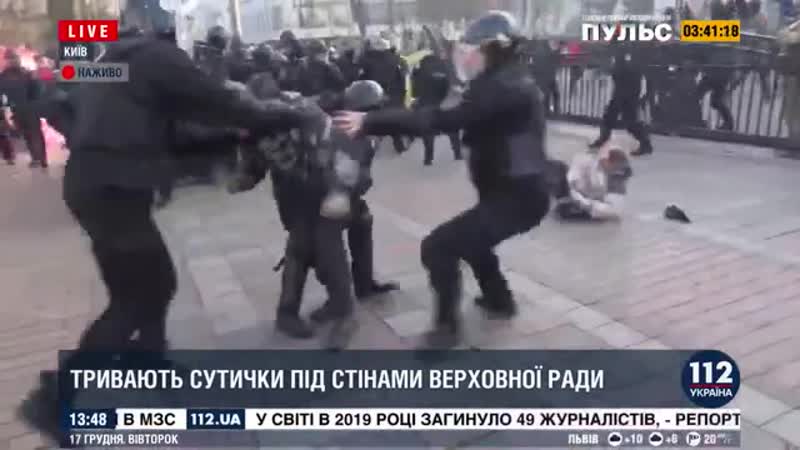 Полицейские под радой пустили в ход "демократизаторы"