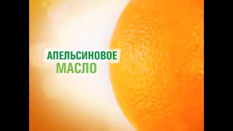 Природная энциклопедия amway home׃ апельсин