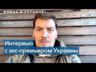 Гончарук «от запада мы просим одного – защитить нас с неба»