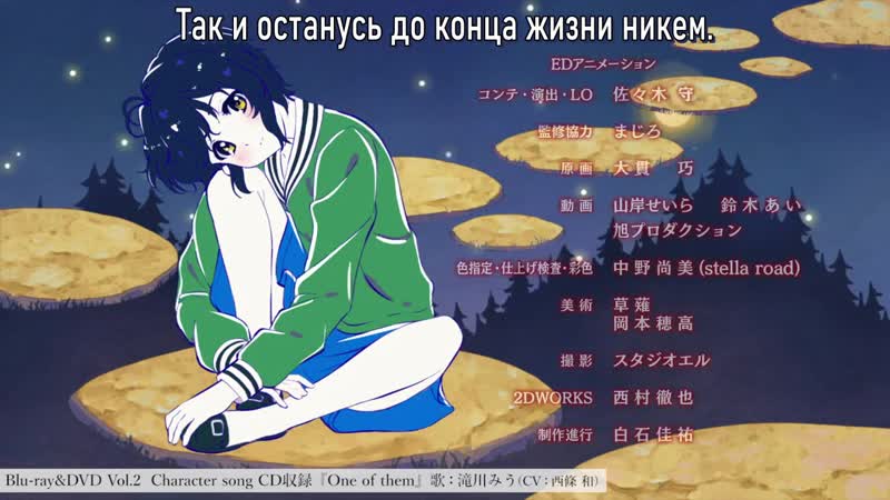 Them porn video – 22/7『one of them』[русские субтитры] miu takigawa (cv nagomi saijo) ending theme