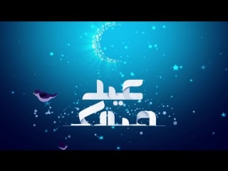 Eid ul fitr 2017 eid mubarak!