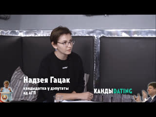 Кандыdating #8 надзея гацак пра атэістаў у бхд і ўрокі рэлігіі ў пачатковай школе