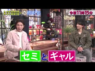 210122 mc fujigaya taisuke 『a studio＋』ep39