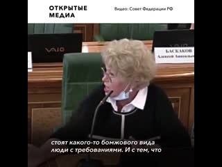 Почему сенатора нарусову не накажут за слова о «бомжовых» пикетчиках