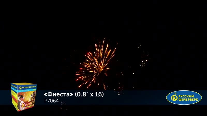 Фиеста р7064 салют русский фейерверк new mp4