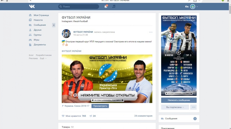 Підсумки конкурсу #шахтаргент