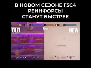 R6 fast reinforce in y5s4