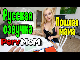Русская озвучка aaliyah love инцест сиськи блондинки big tits [трах, all sex, porn, big tits, milf, инцест, порно blowjob