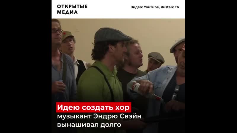 Как 28 австралийцев полюбили советские песни