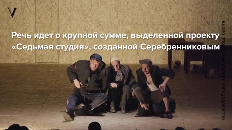 Обыски в "гоголь центре"