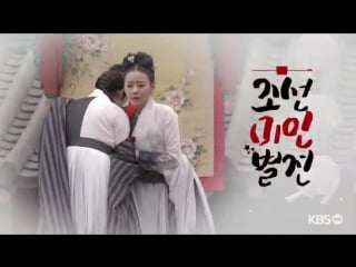 171212 yeoone‏ @ 조선 미인 별전(joseon beautiful women)