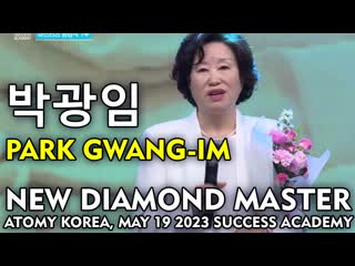 박광임 park gwang im, new diamond master, atomy korea, may 2023 success academy