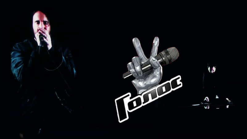 Трент резнор в голос