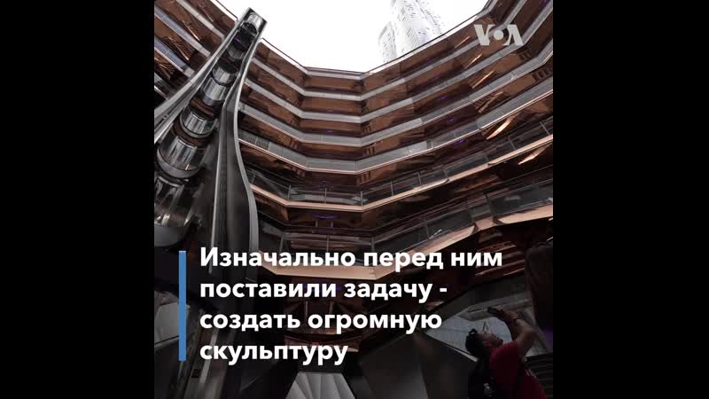 Инсталляция vessel “эйфелева башня на гудзоне”