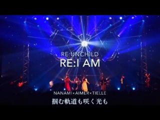 Sawano hiroyuki×aimer×tielle×nanami re i am (re unchild) (short ver )