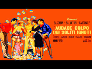 Audace colpo dei soliti ignoti (1959) 1080p