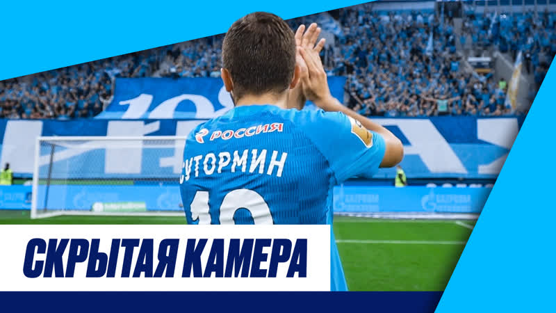 Скрытая камера «ахмат», #городзолотой и «это „зенит“!»