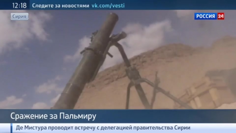 Сражение за пальмиру репортаж евгения поддубного с передовой