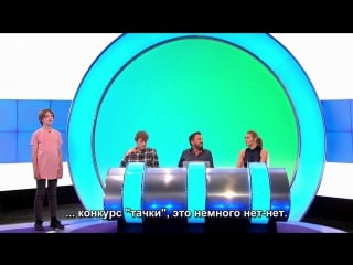 Would i lie to you 11x03 james acaster, gabby logan, melvin odoom, fay ripley [русские субтитры]