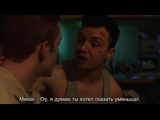 Удаленная сцена из сериала "бесстыжие" 10х06 (русские субтитры)