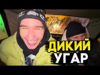 [хазяева shine] хазяева дикий угар, позвали моргенштерна! кореш, плохой парень, фрейм теймер нарезка со стрима