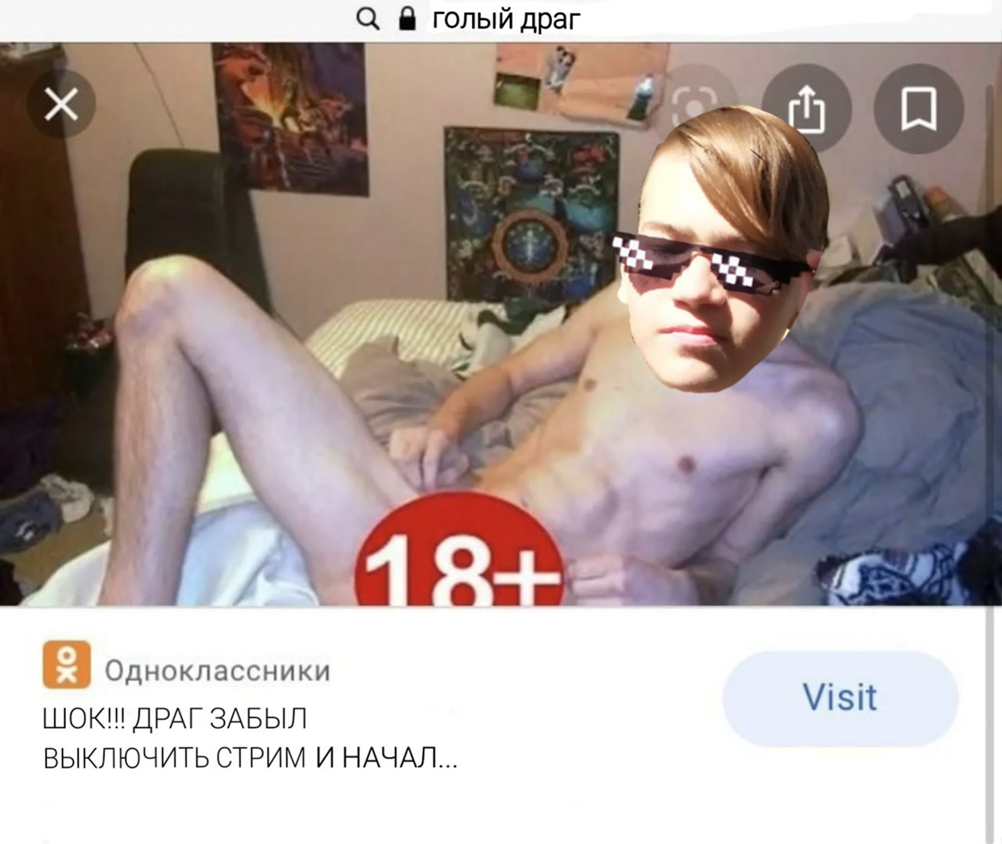 Шок!драг забыл выключить стрим и начал - BEST XXX TUBE