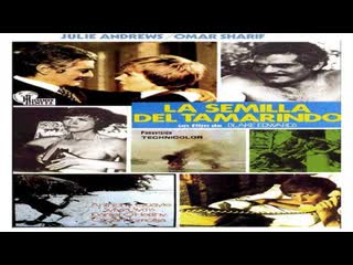 Cine semilla del tamarindo (1974) español