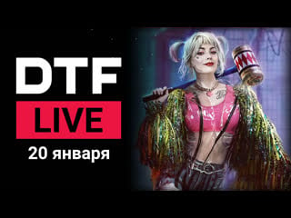 Dtf live «хищные птицы», фильм по mortal kombat и кристофер толкин