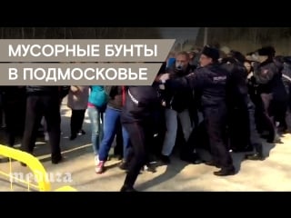 Полиция задержала участников акции протеста в волоколамске