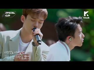 Special clip(스페셜클립) onestar(임한별) may we bye(오월의 어느 봄날) (feat chen(첸))