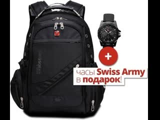 Oбзop pюкзaкa swiss gear