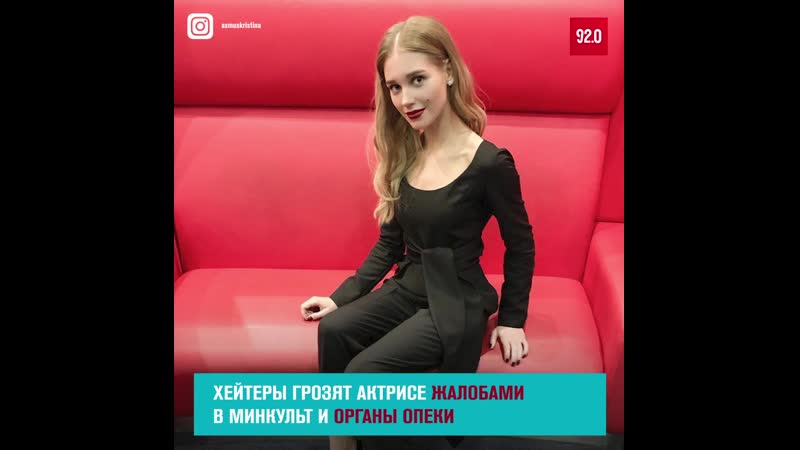 После постельной сцены хейтеры затравили асмус